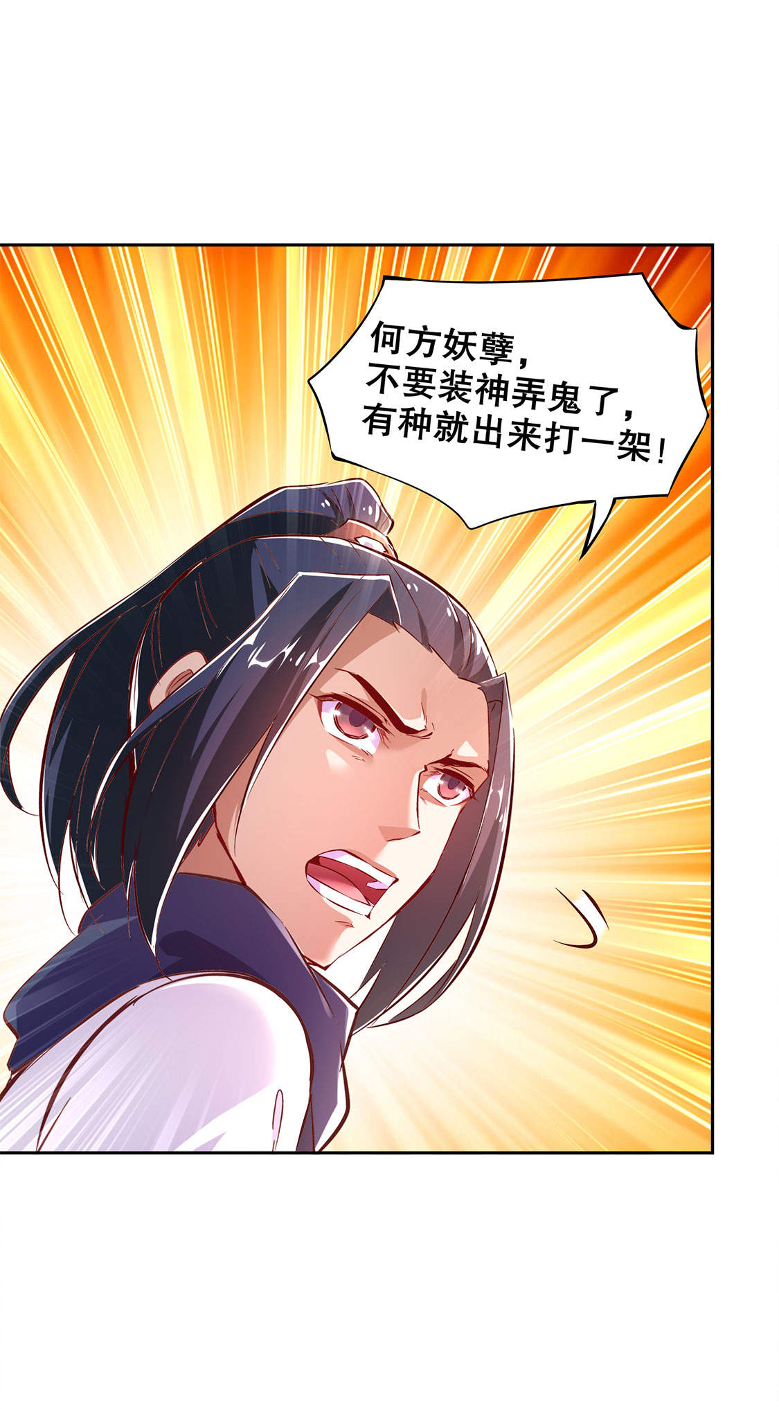 第25章：杀不尽的敌人21