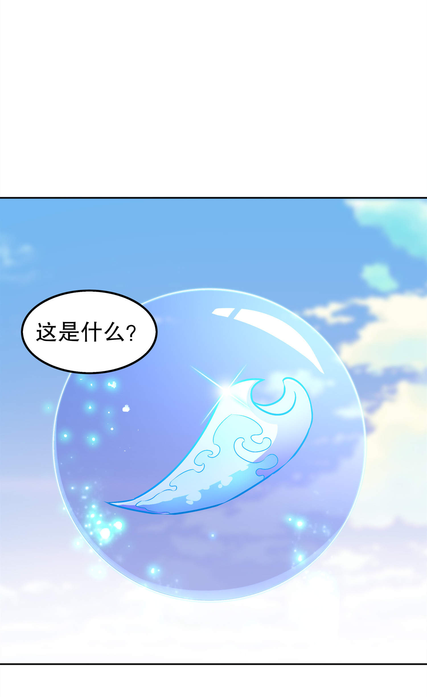 第46章：可爱公主我来啦！7