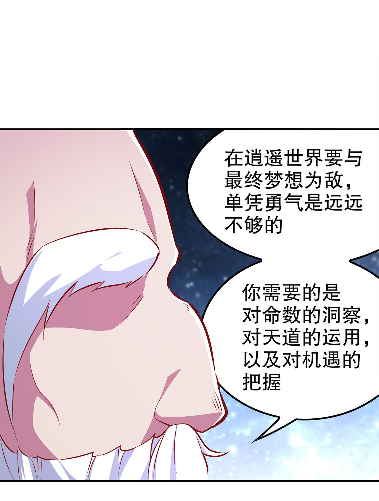 第40章：罗盘真正的秘密！25