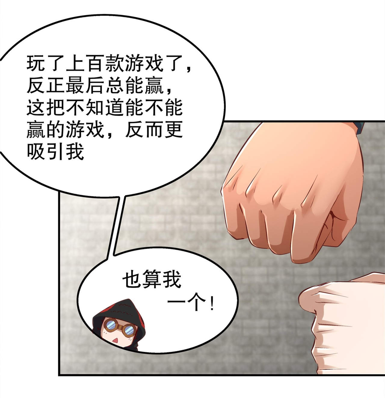 第39章：营救佩佩！22