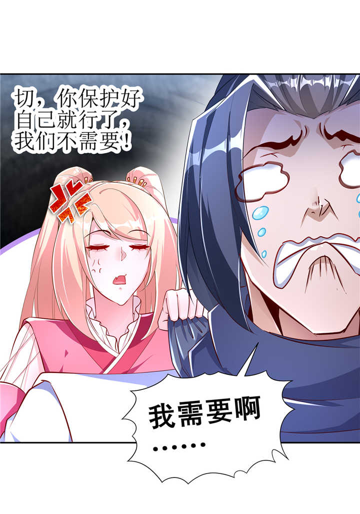第76章： 别盯着我男人看！22