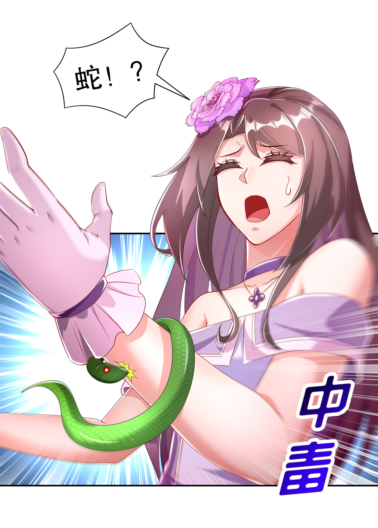 第80章：蛇海6