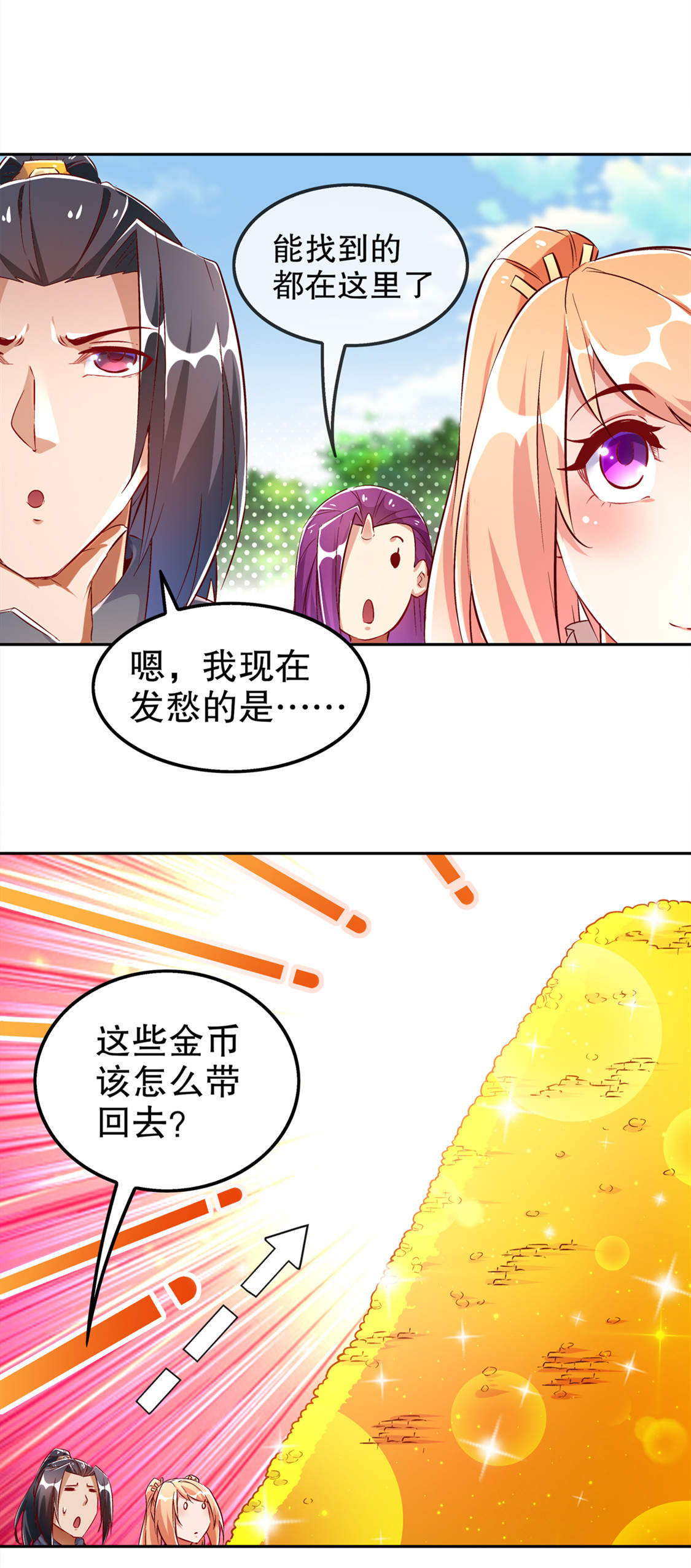 第29章：东南交易所22