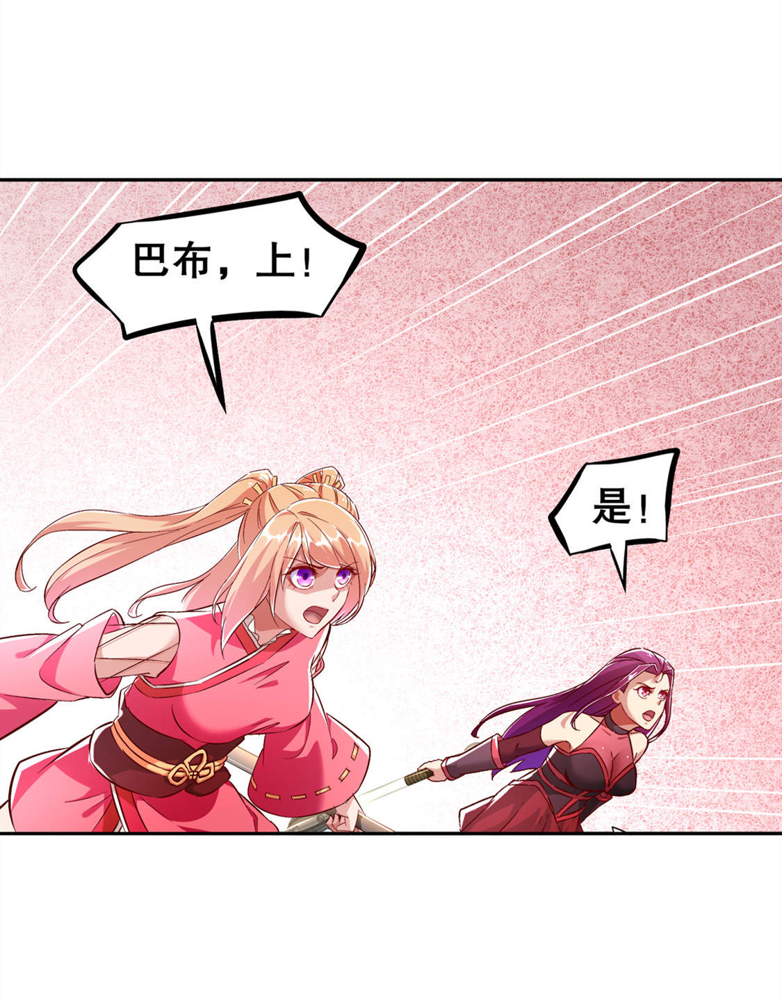 第29章：东南交易所10