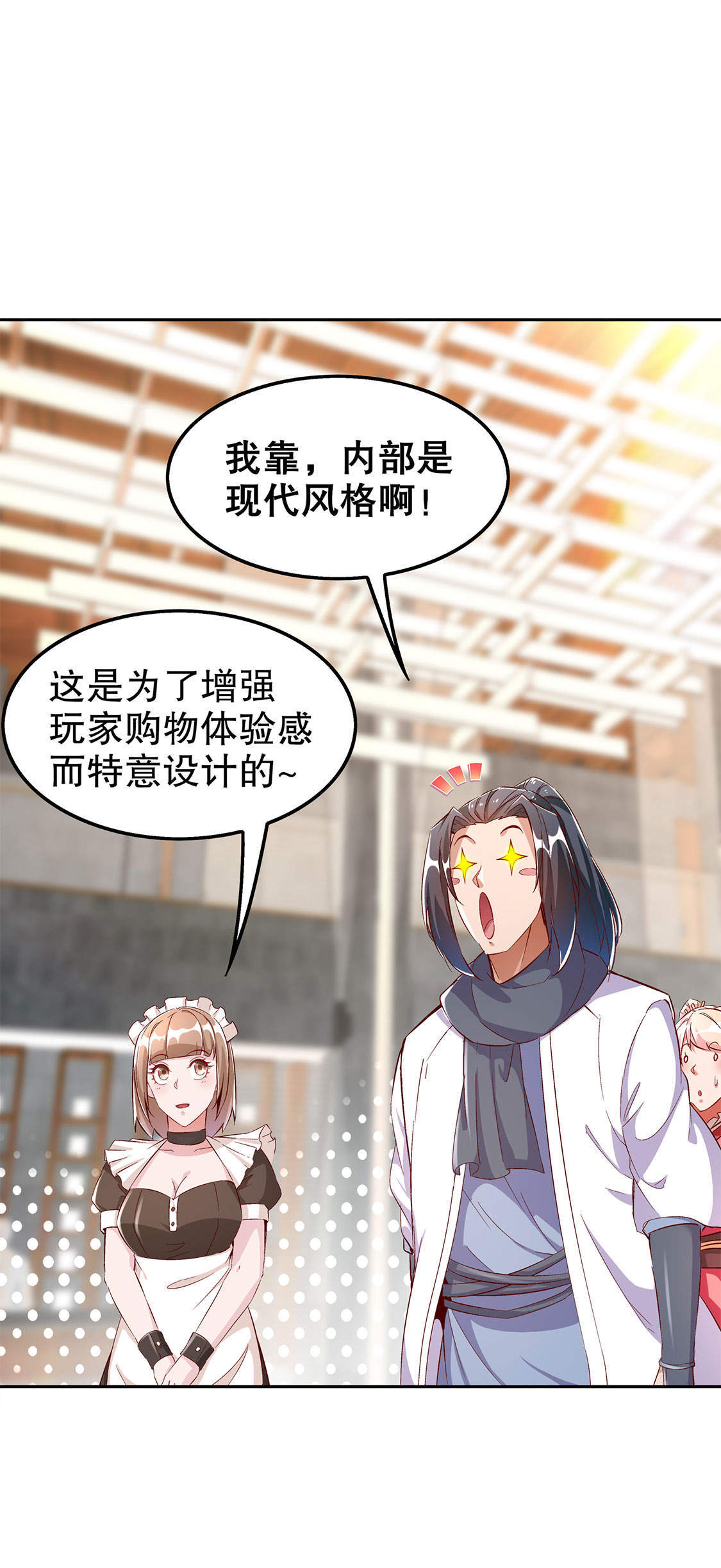 第30章：氪金增强10