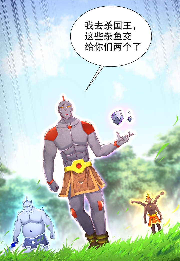 第95章：火与冰的较量23