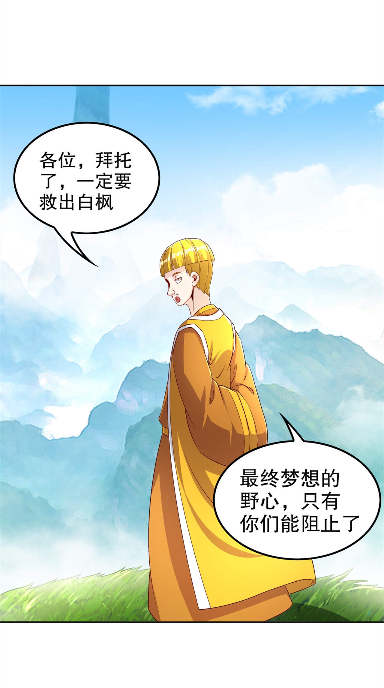 第48章：精神与你同在10