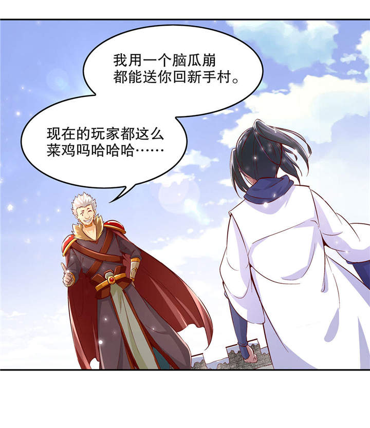 第11章：你打我呀！17