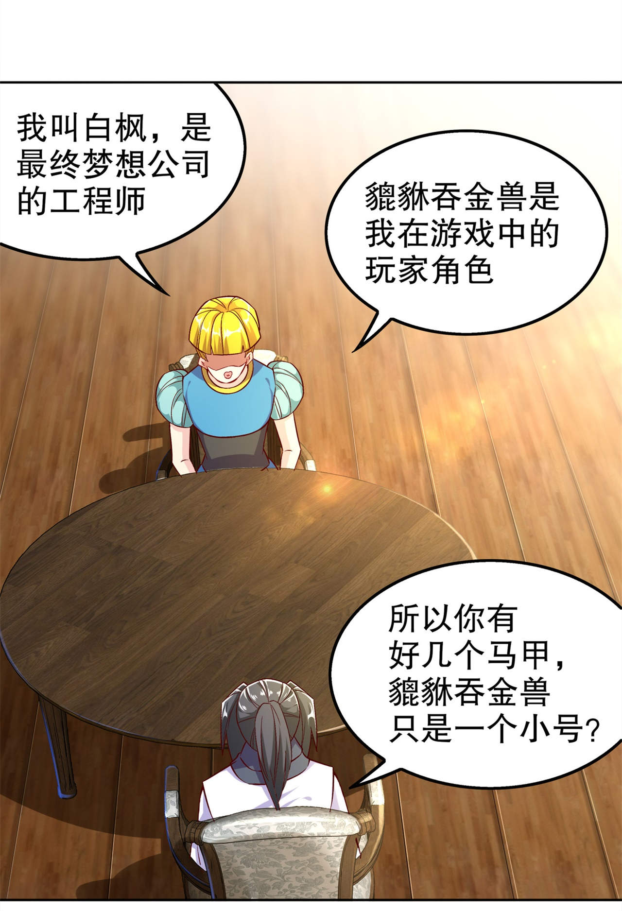 第47章：炸过网吗？14