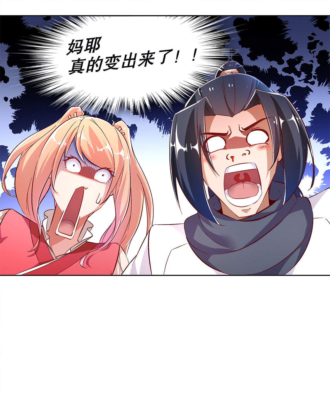 第23章： 重塑22