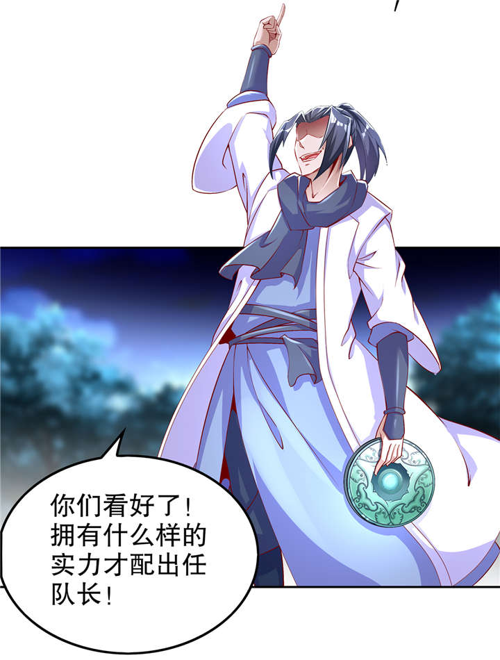 第63章：天马认主5