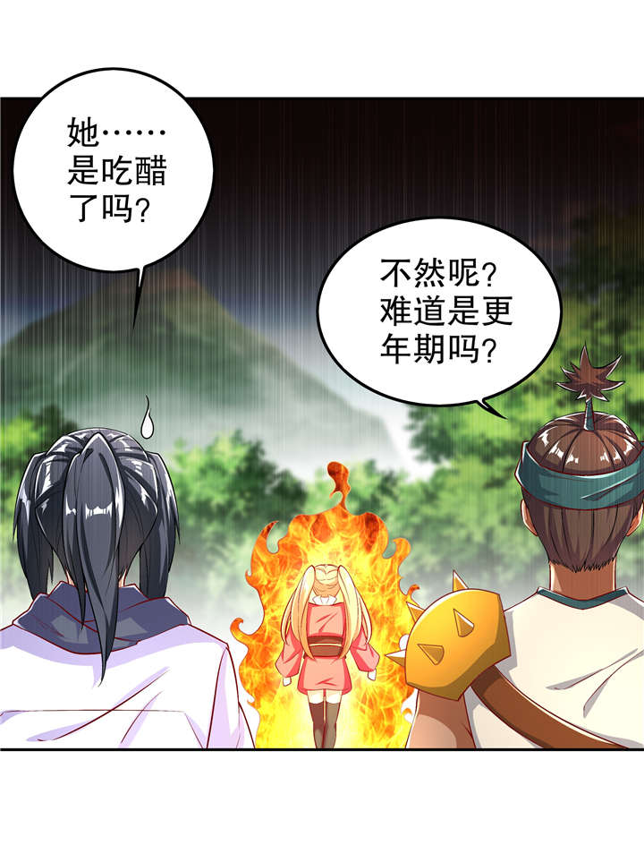 第59章：天马15