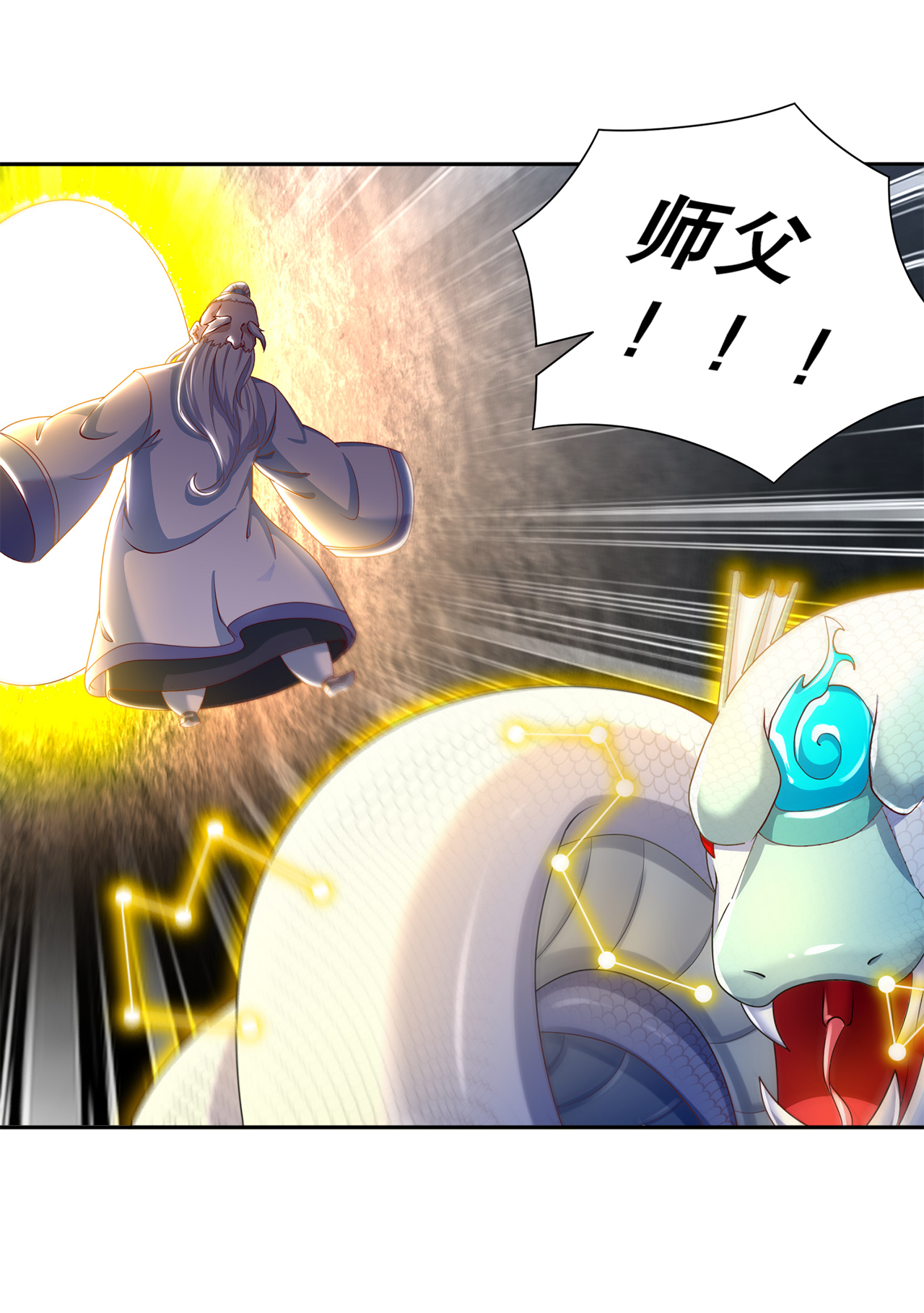 第80章：蛇海31