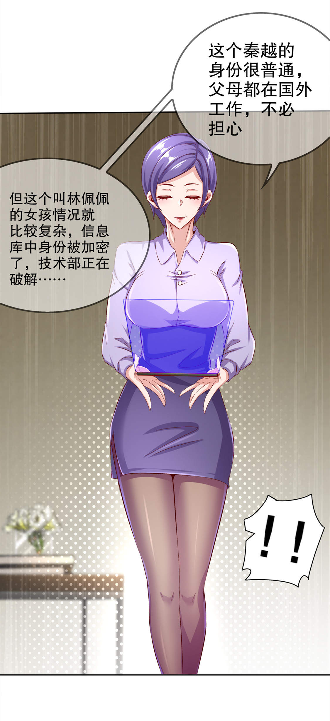 第33章：所有人员已就位6