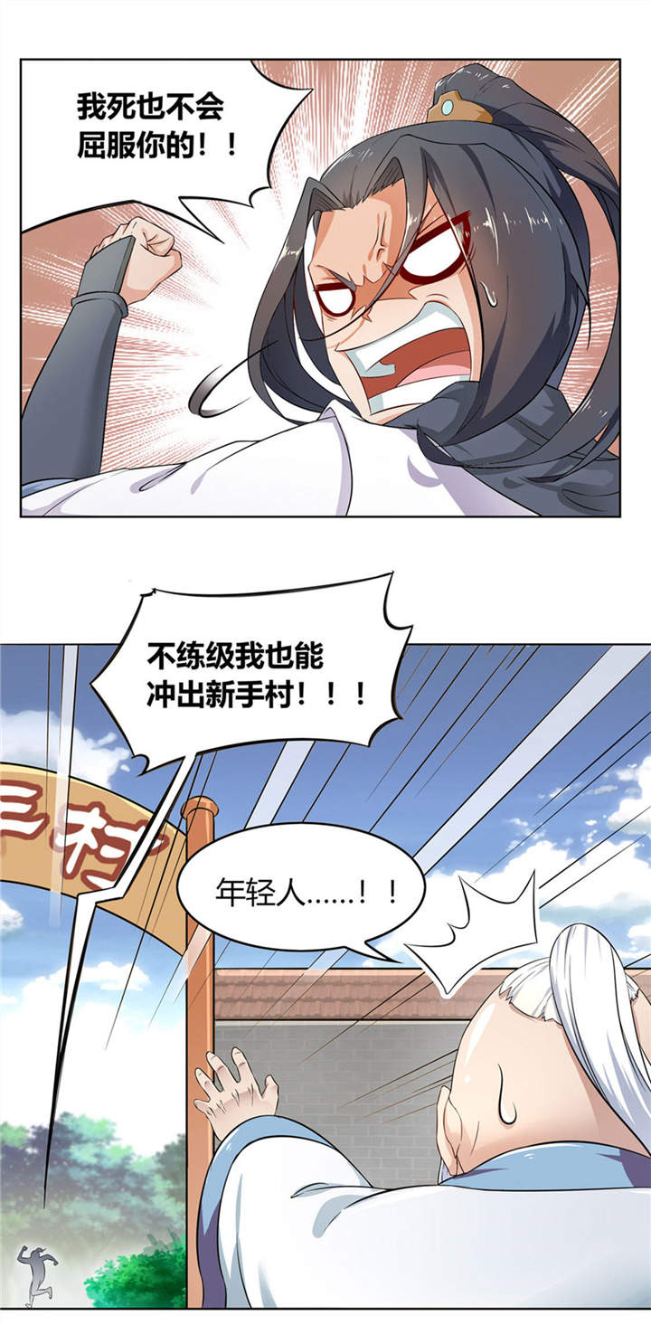 第1章：算命师有钱途7