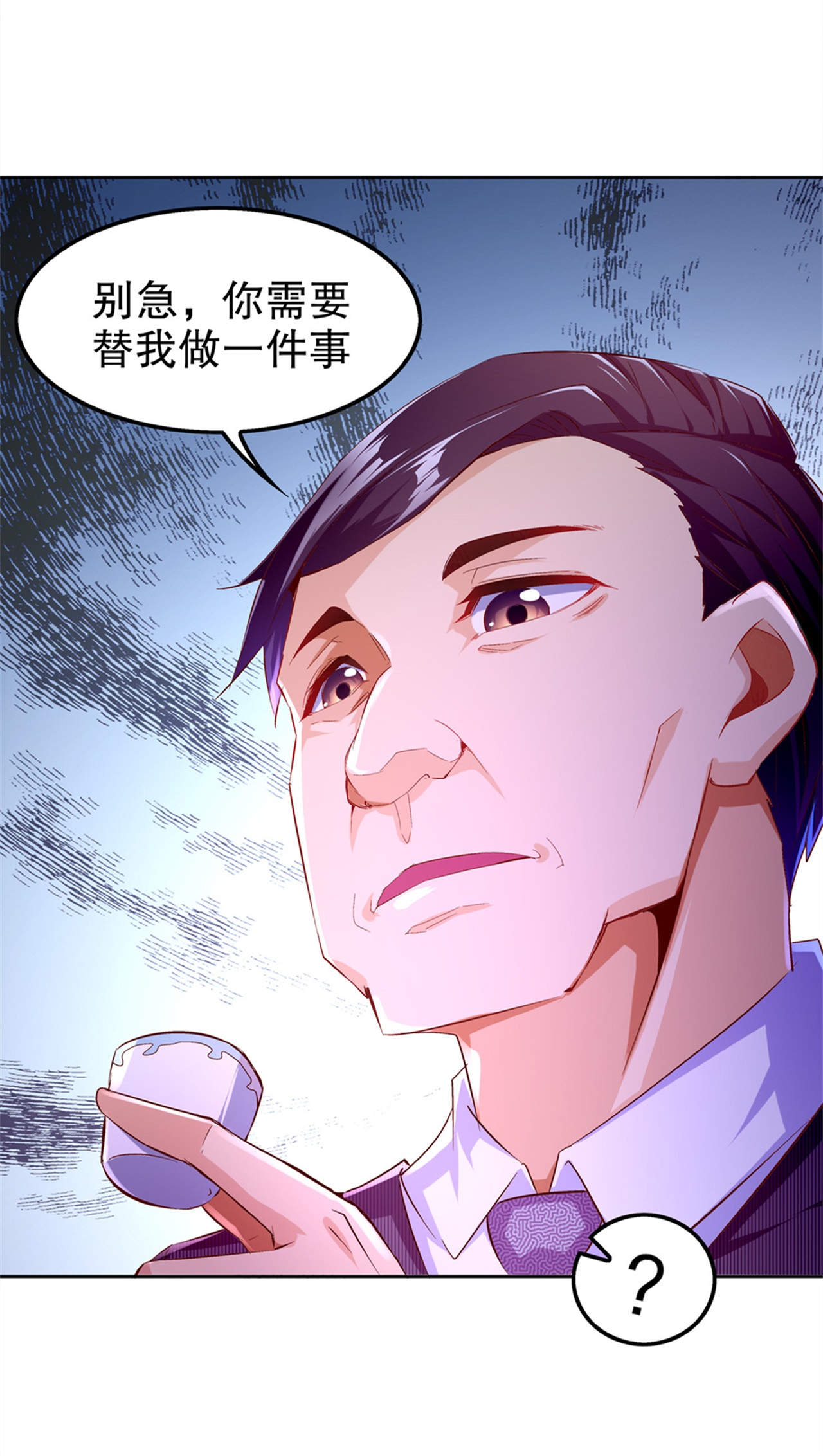 第34章：帮我个忙29