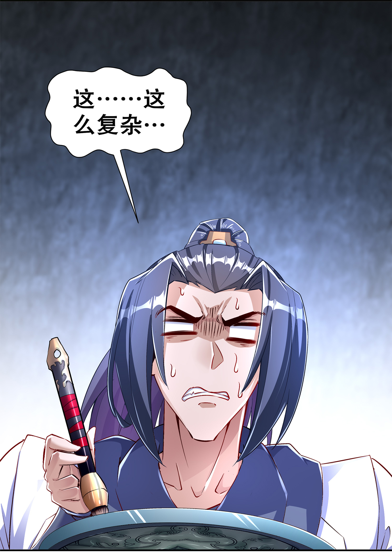 第81章：判官笔28