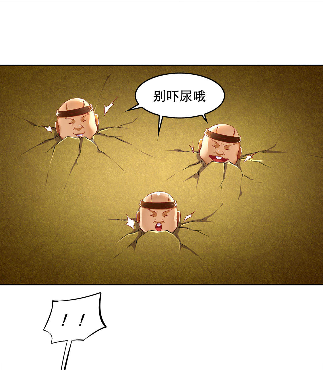 第25章：杀不尽的敌人25