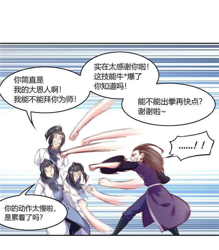 第7章：时间之眼8