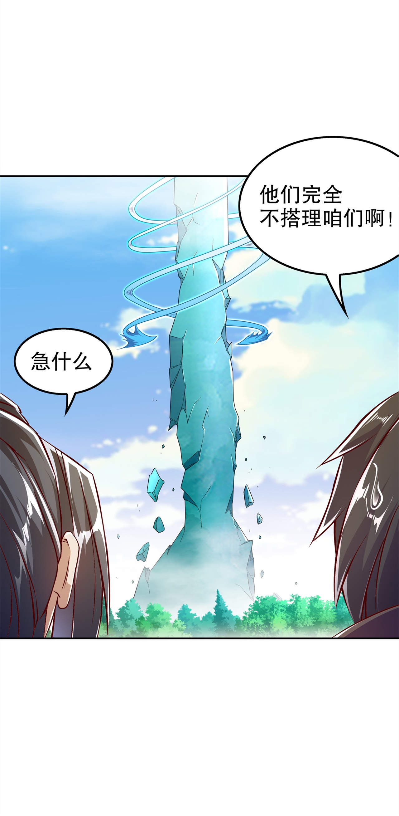 第49章：解气呀！6
