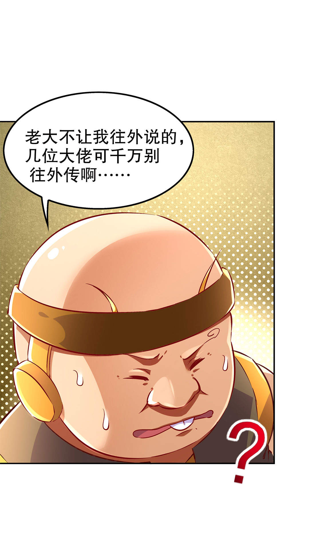 第26章： 鼠之分身31