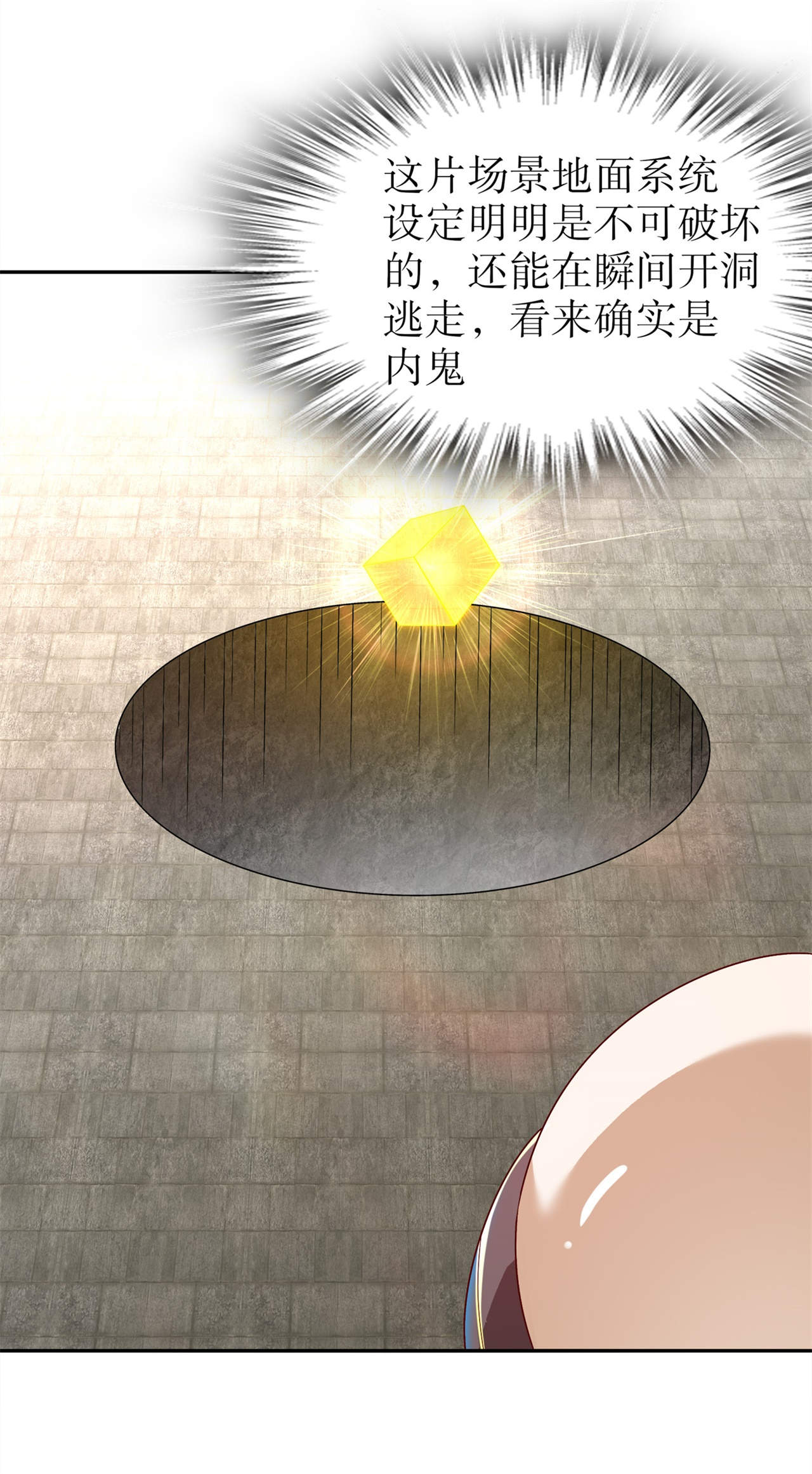 第37章：氪金冲天7