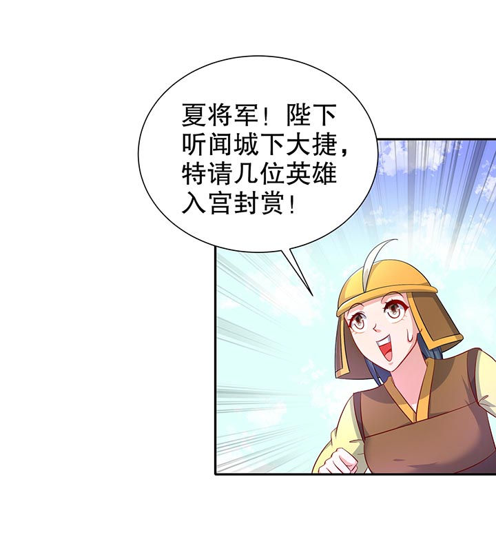 第100章：乘胜追击7