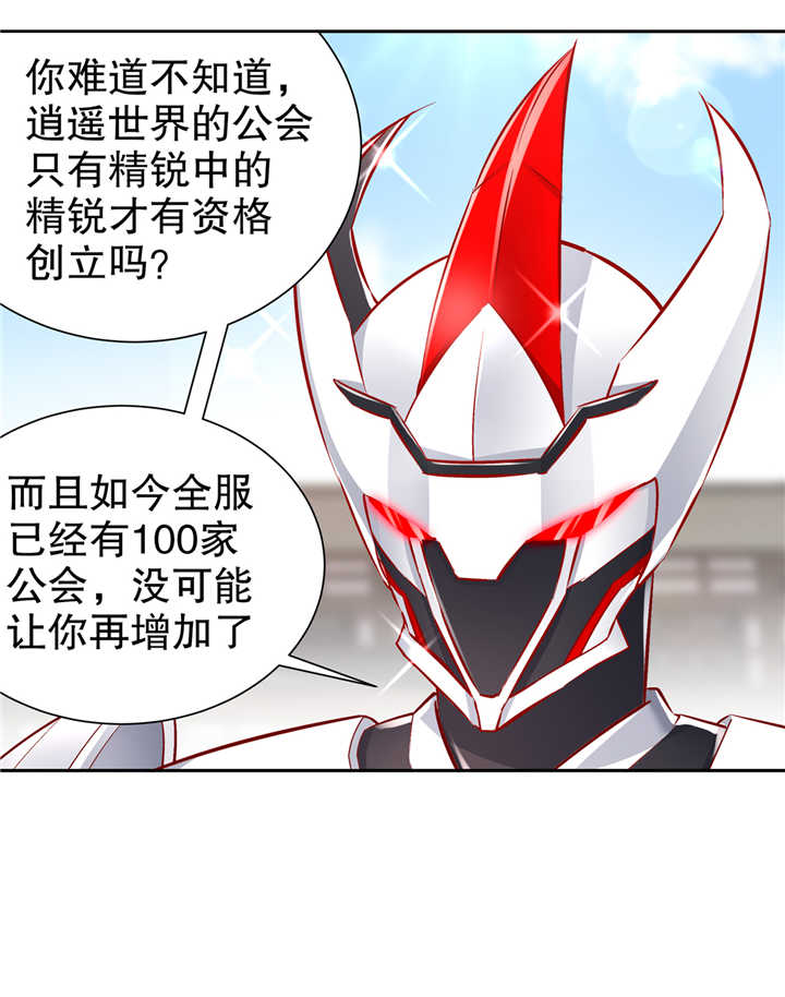 第75章：自建工会19