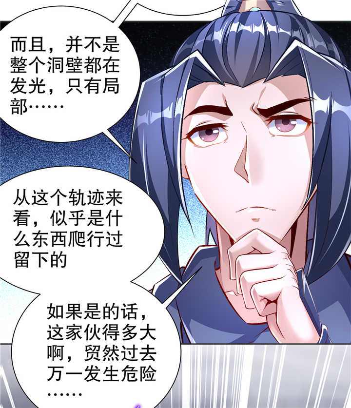 第77章：万蛇窟11