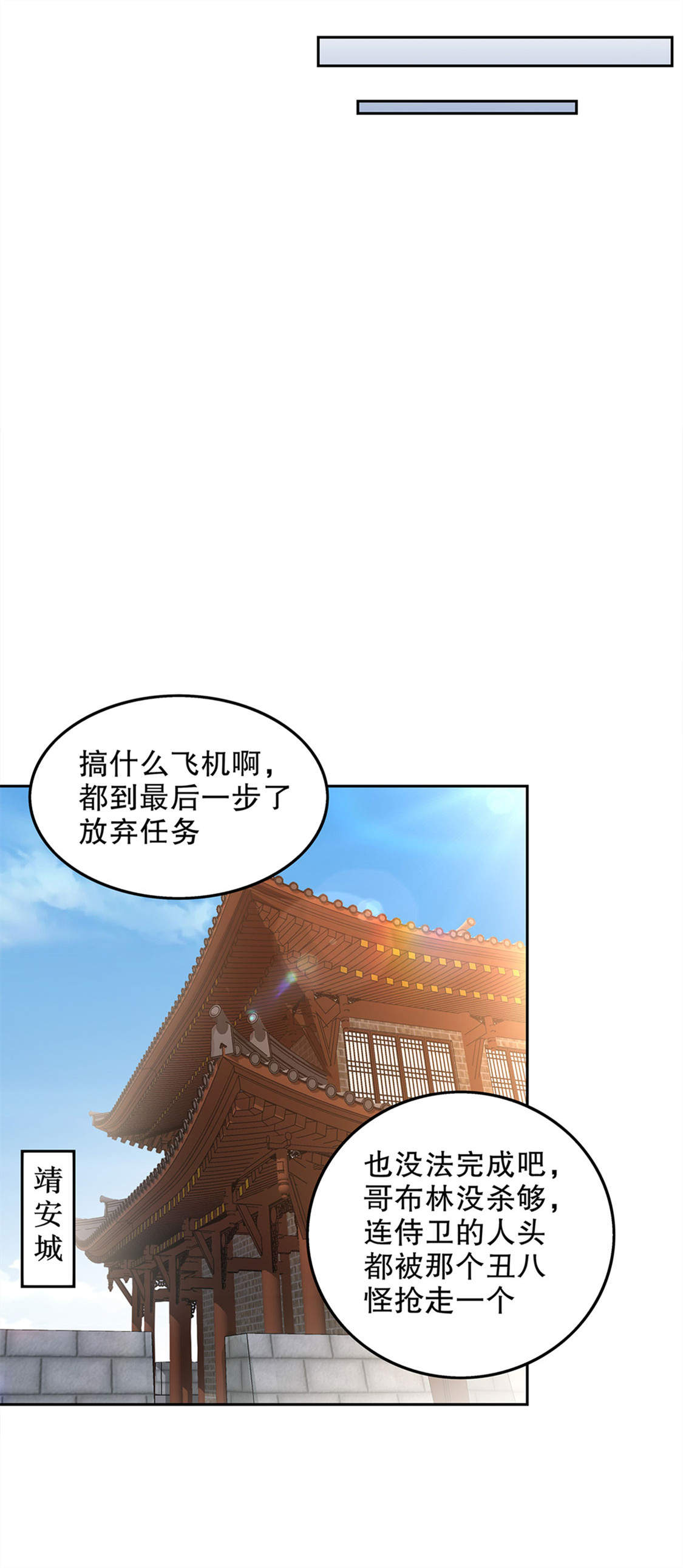 第22章：我把她带来了23