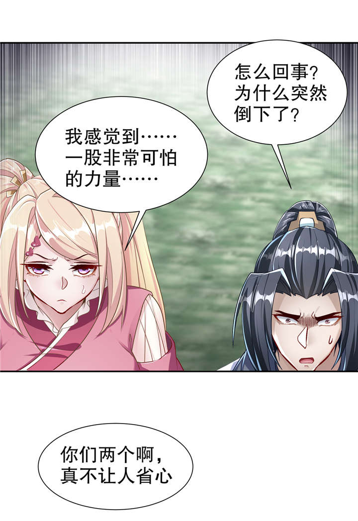 第95章：火与冰的较量7