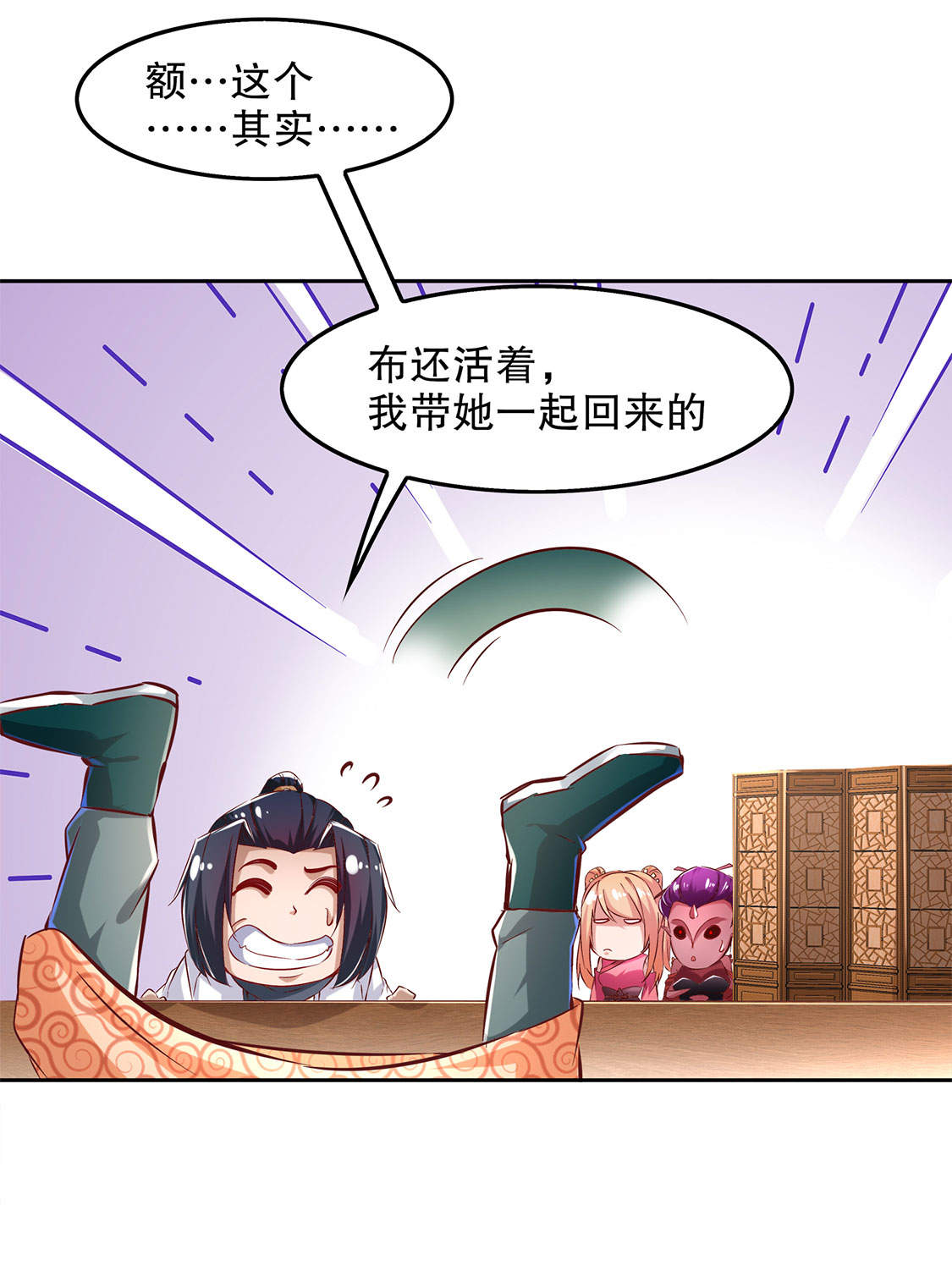 第22章：我把她带来了27