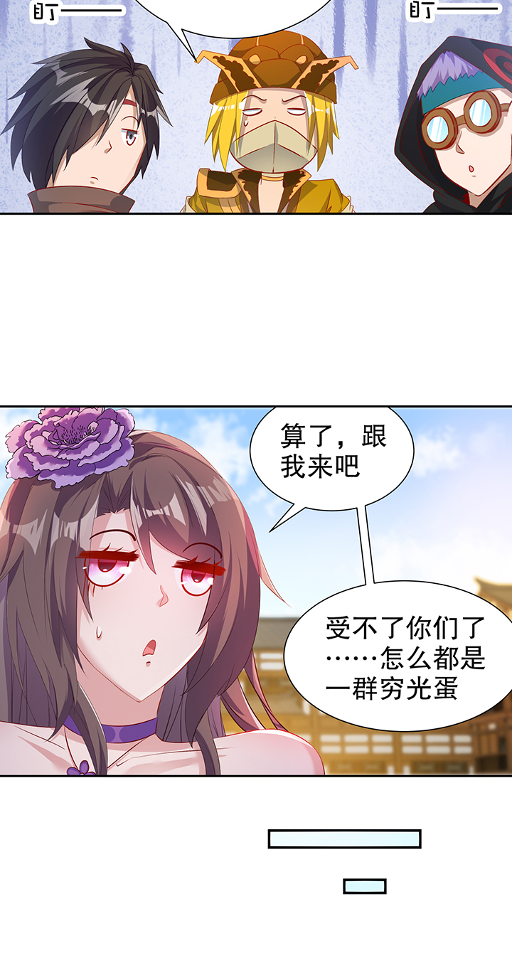 第83章：出征杜玄康8