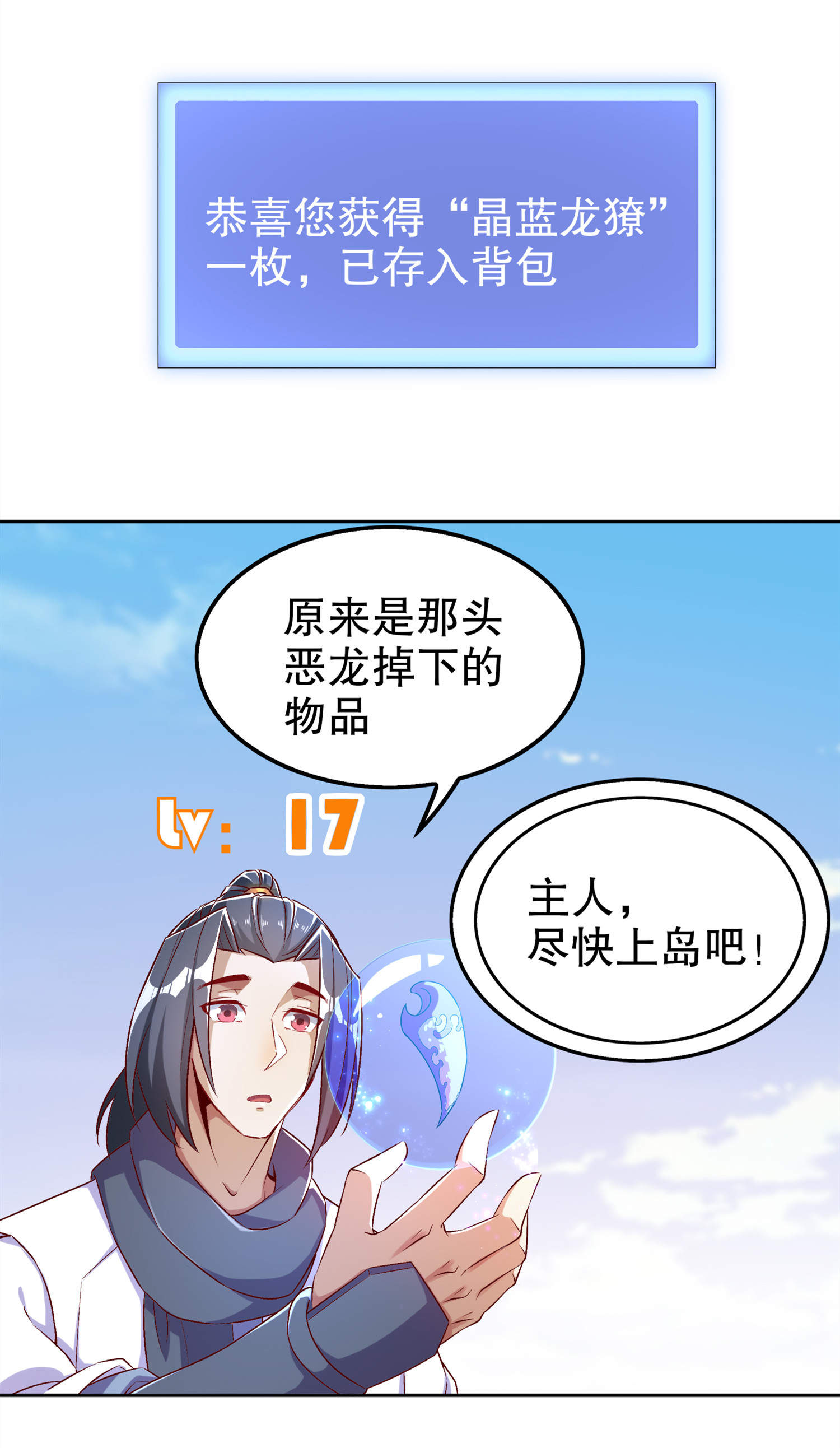 第46章：可爱公主我来啦！8