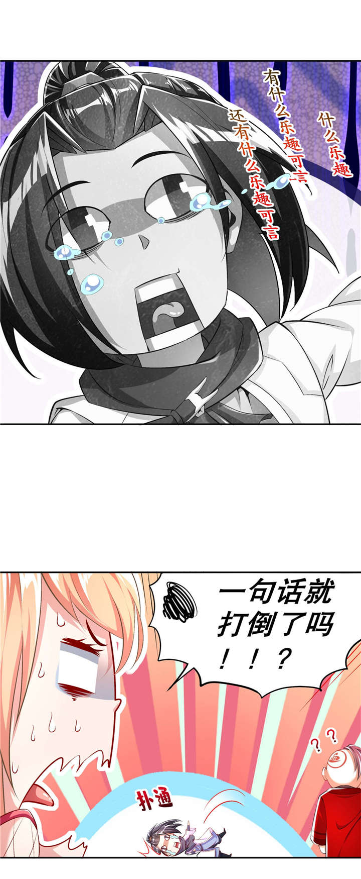 第56章：还有什么乐趣可言22