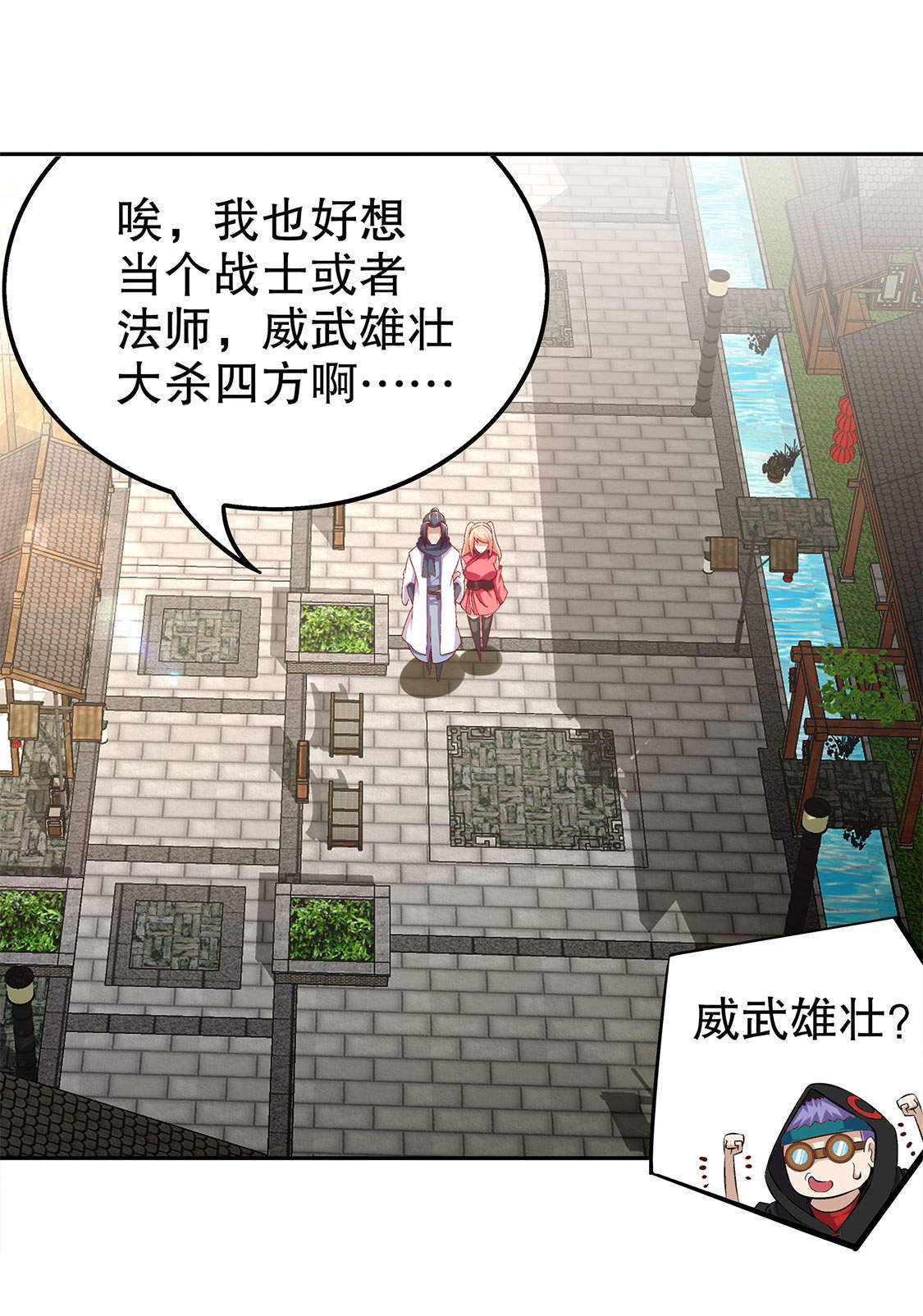 第31章：补偿个十万八万的6