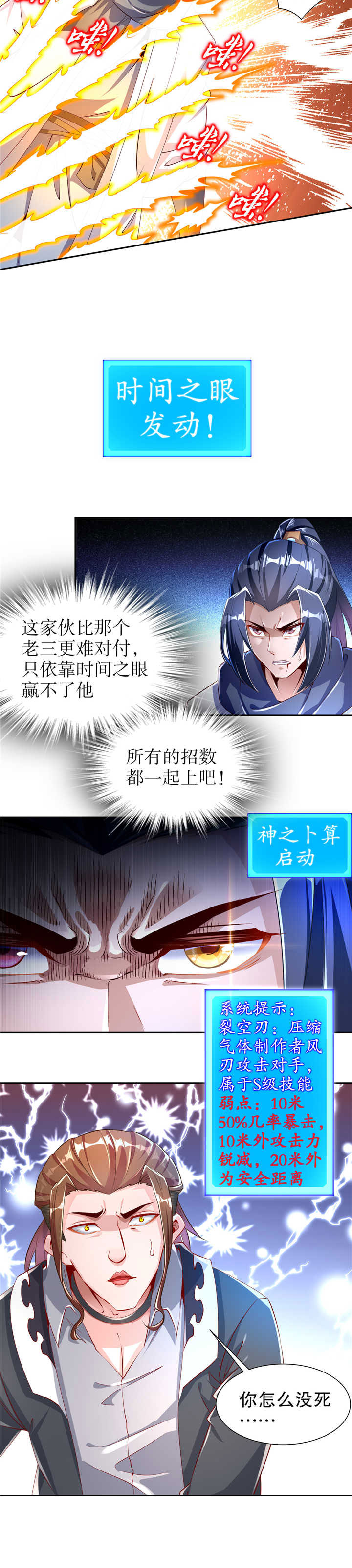 第74章：不愧是绿你的男人2