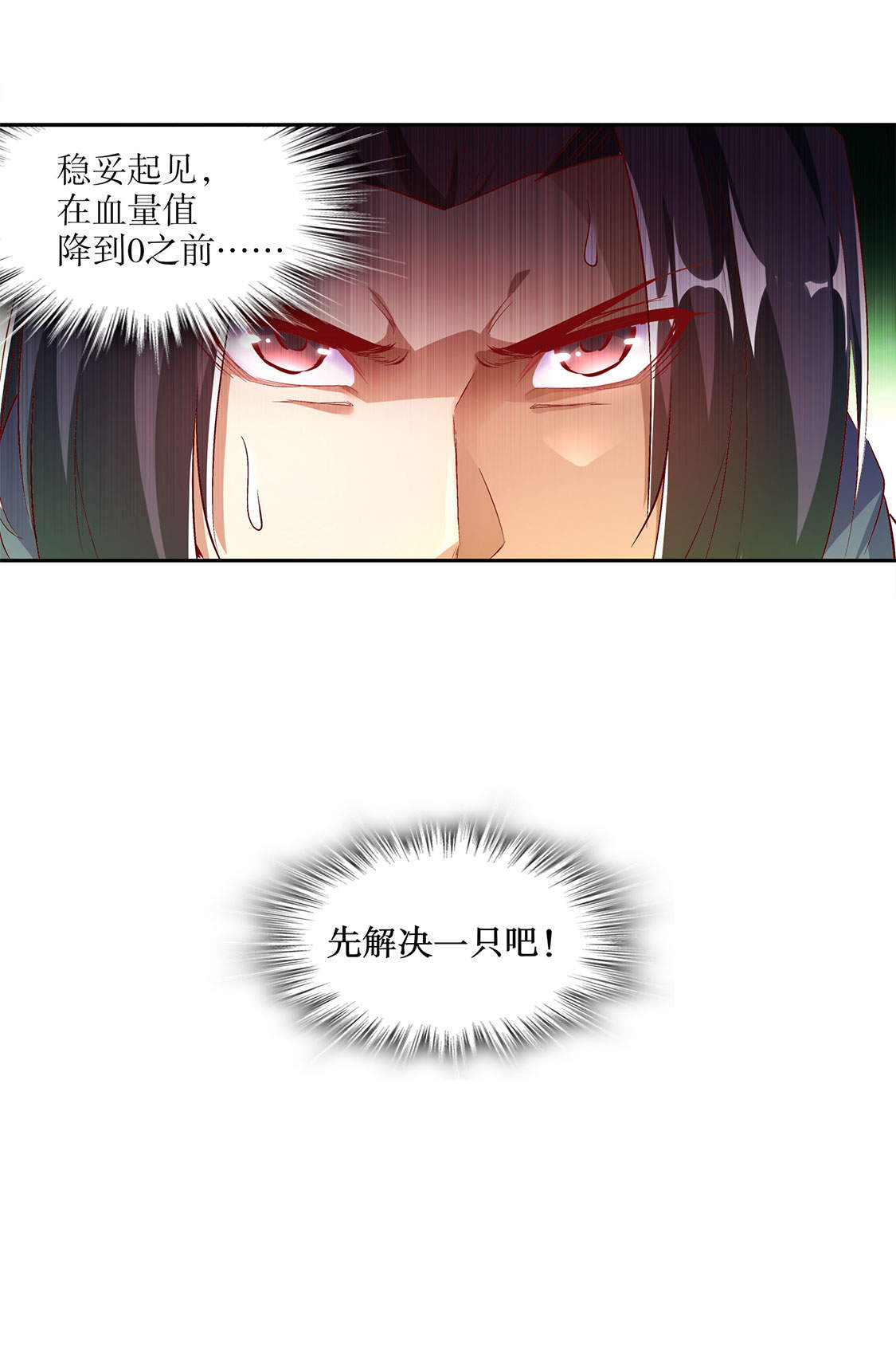 第15章： 落单30