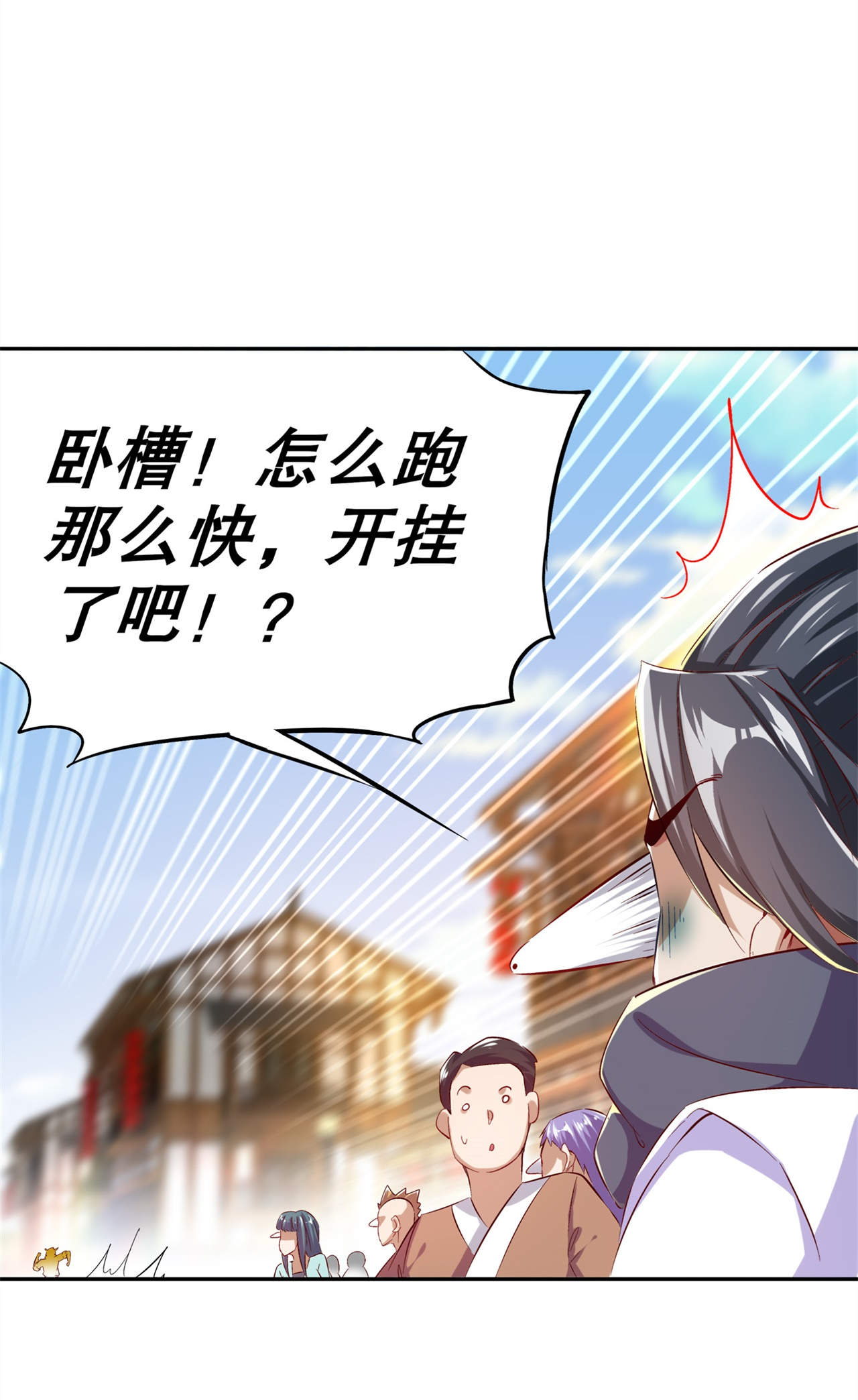 第37章：氪金冲天21