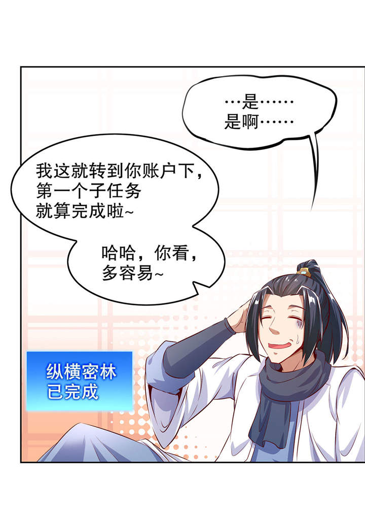 第8章：得到副本20