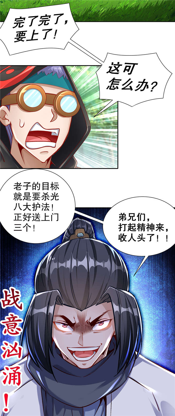 第95章：火与冰的较量24