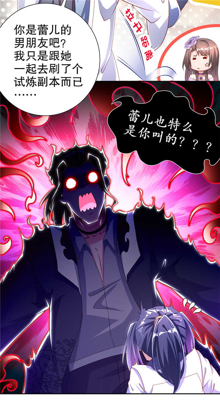 第73章：你的女人被抢走了13