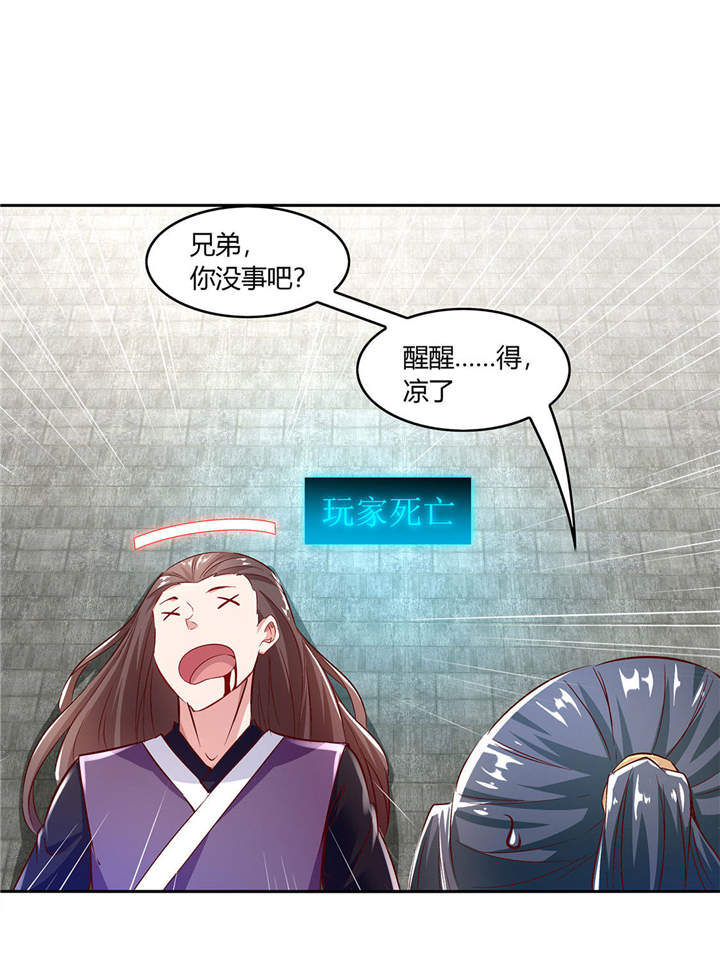第7章：时间之眼17