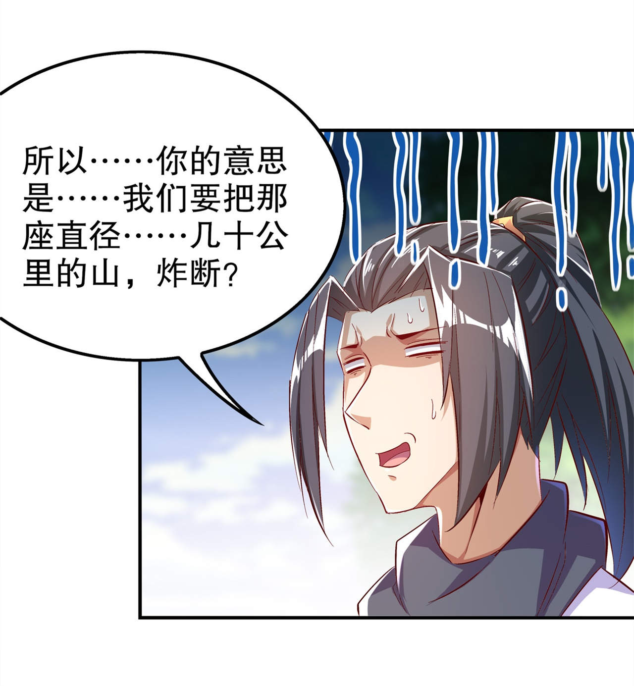 第47章：炸过网吗？25