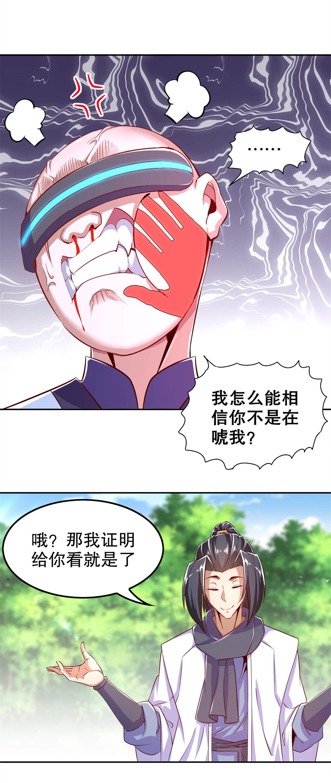 第49章：解气呀！21