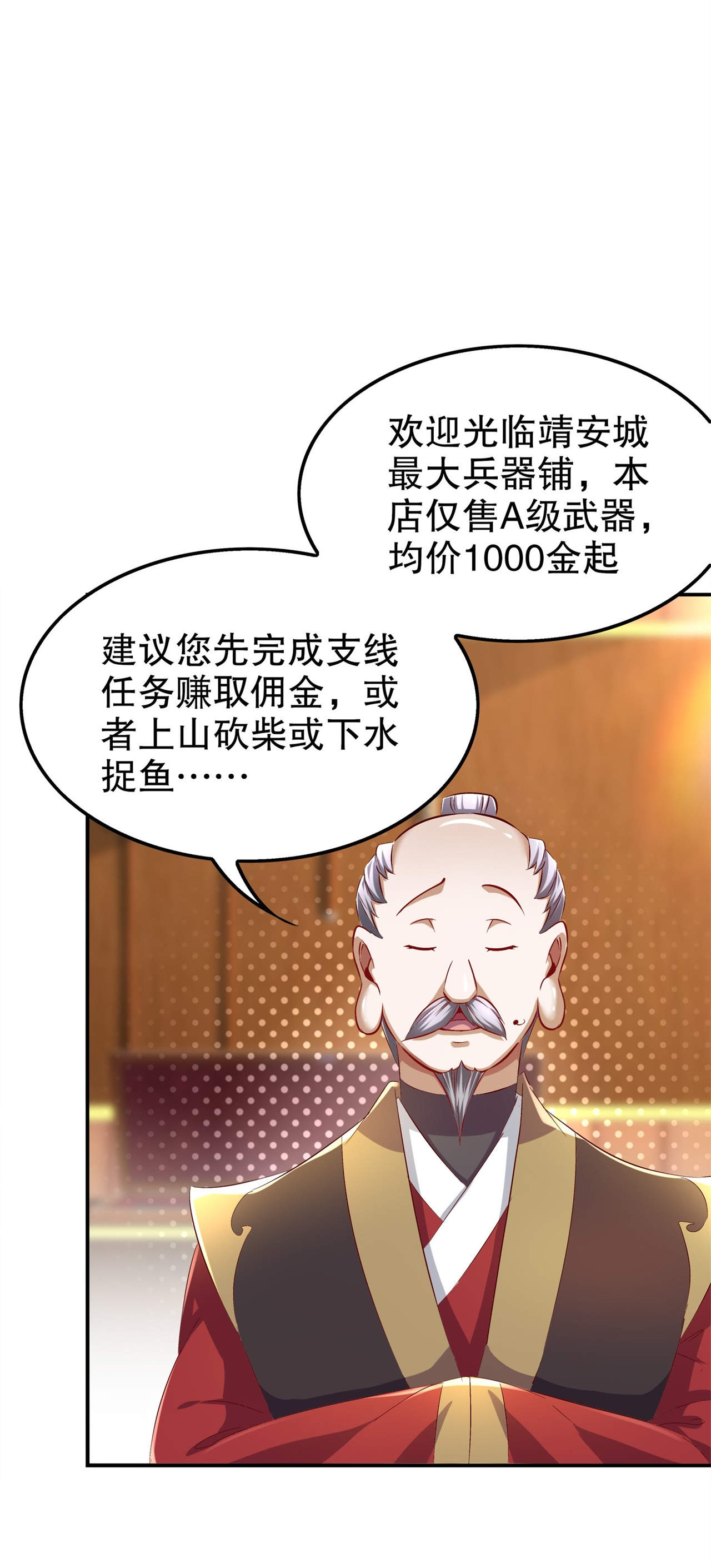 第39章：营救佩佩！26