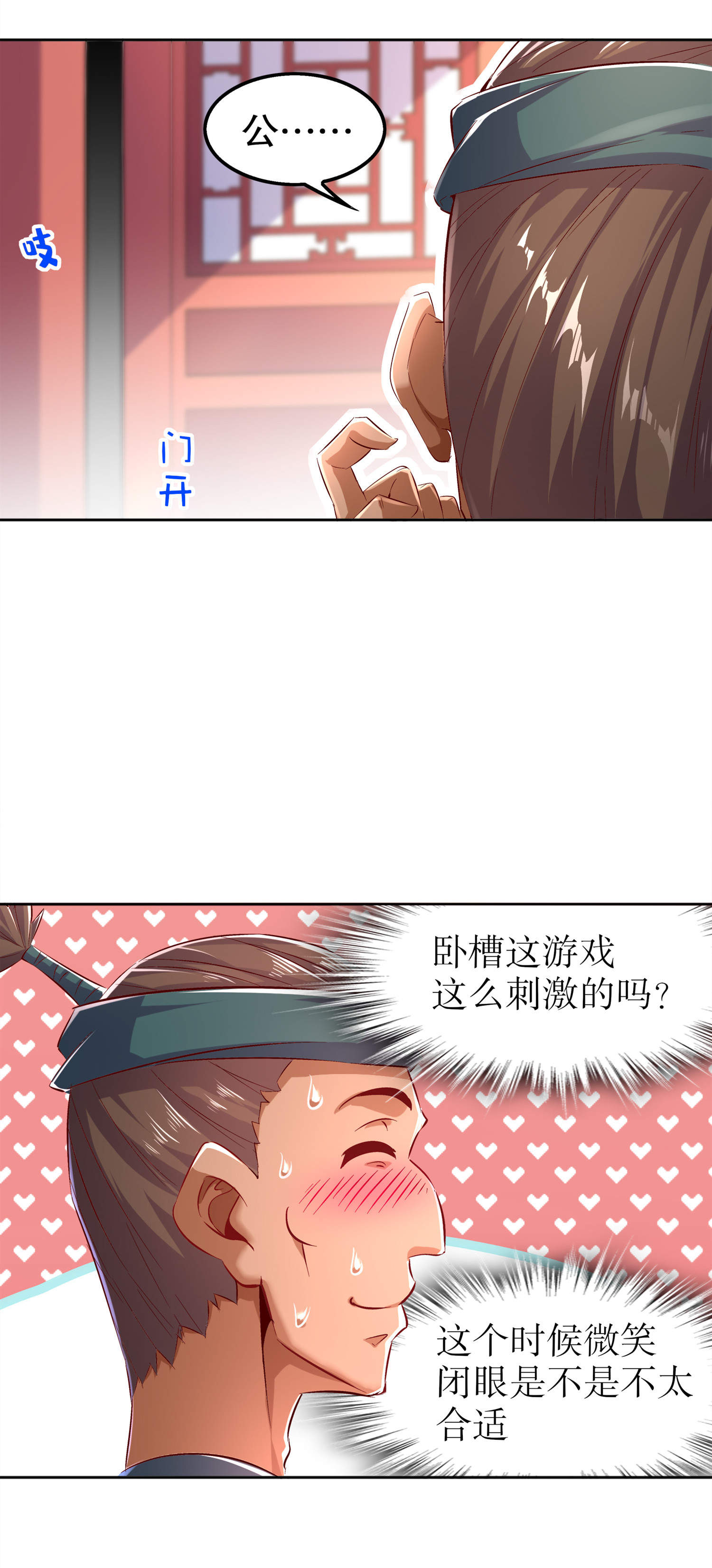 第46章：可爱公主我来啦！21