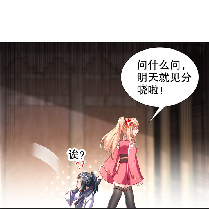 第88章：小女子无以为报19