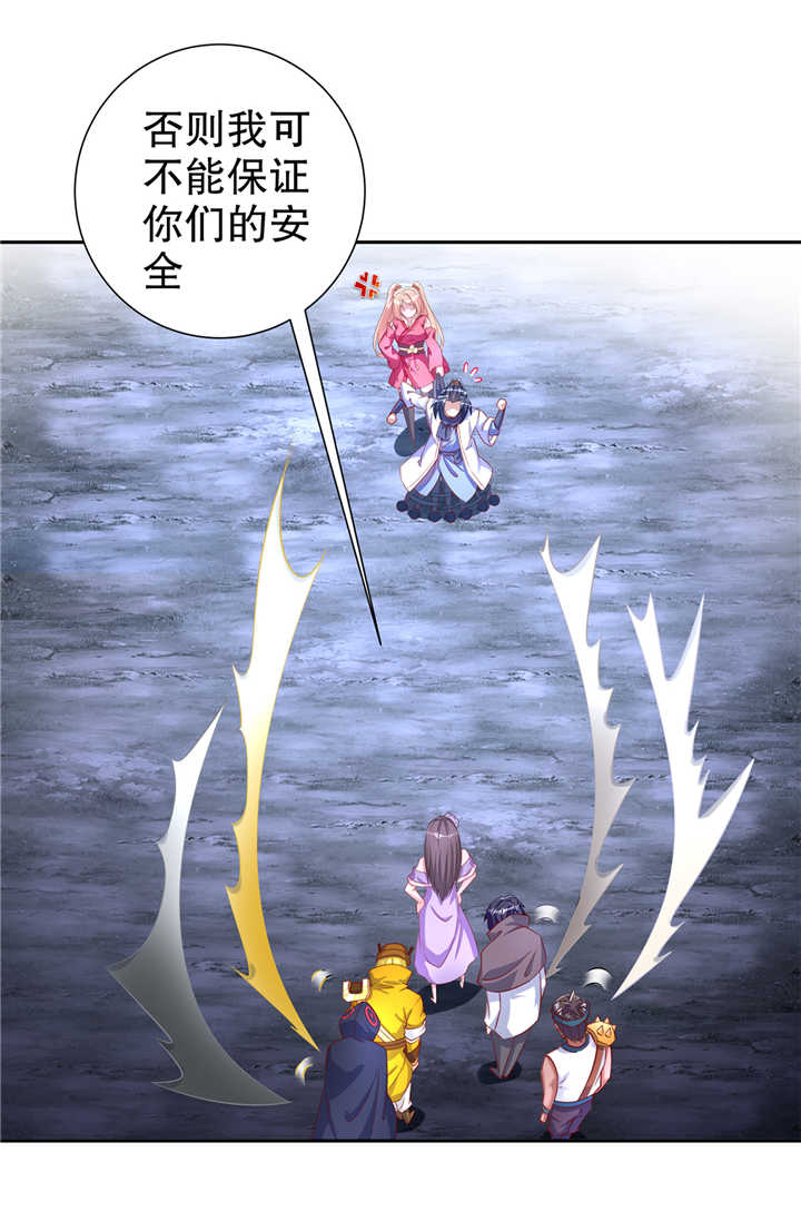 第76章： 别盯着我男人看！21