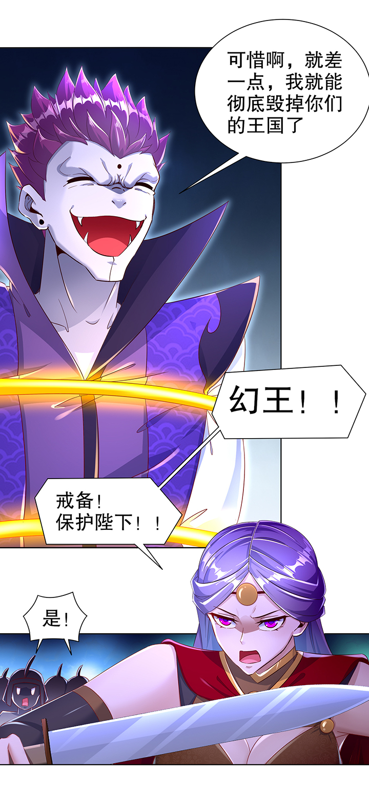 第87章：幻王11